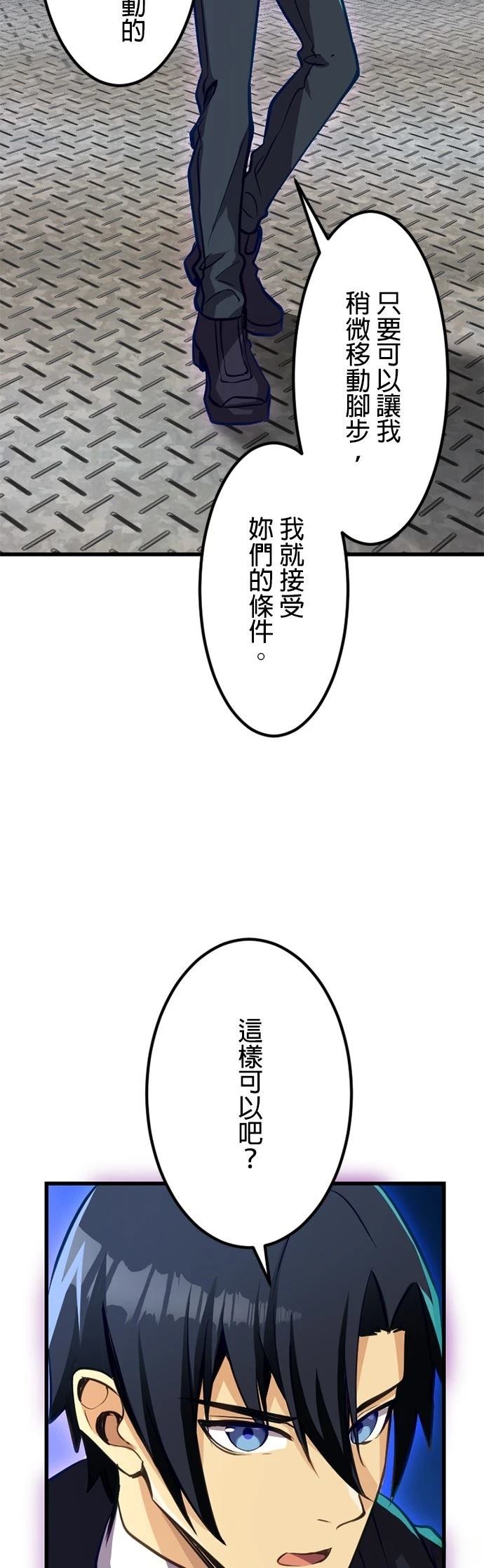 无职最强 第28话 第27页