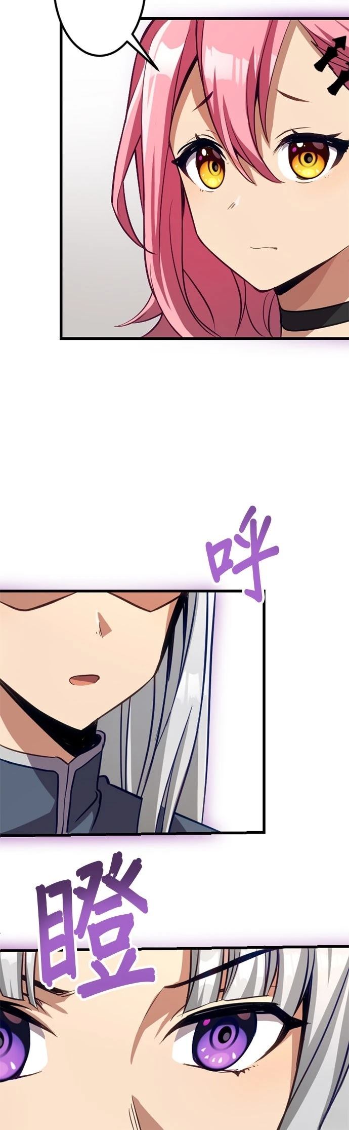 无职最强 第28话 第29页