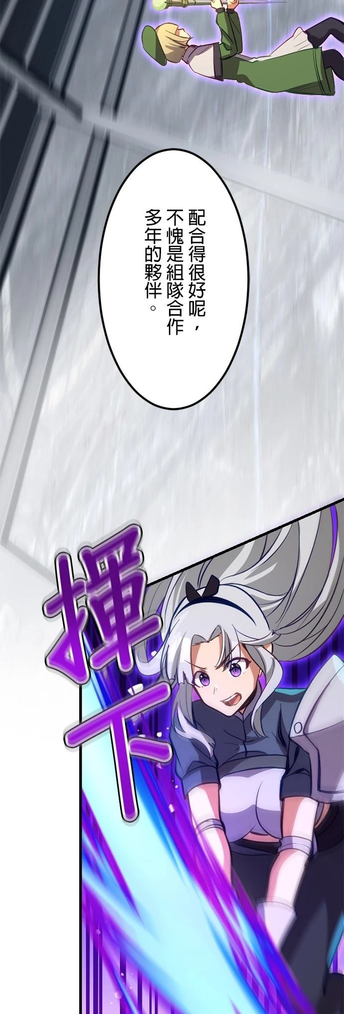 无职最强 第28话 第40页