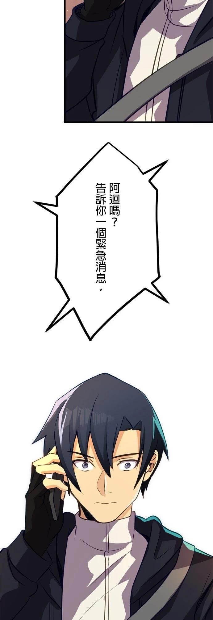 无职最强 第28话 第60页