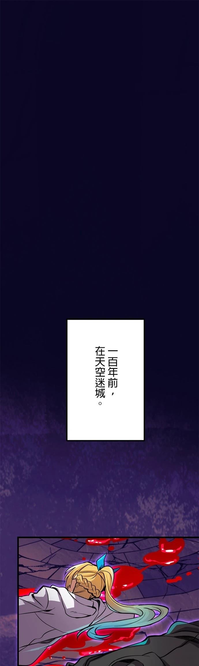 无职最强 第29话 第1页