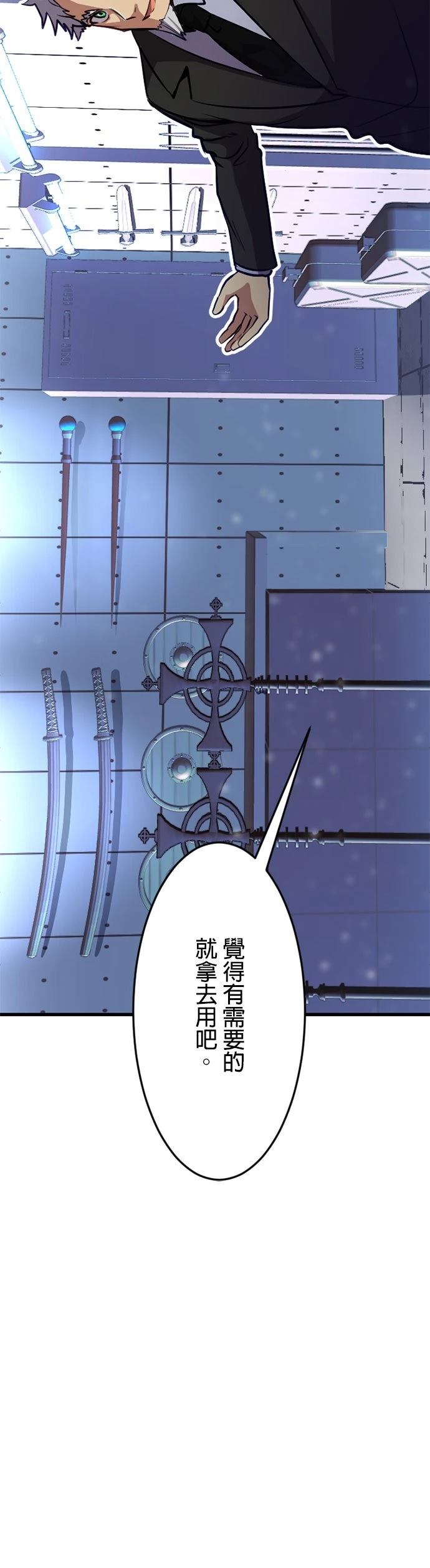 无职最强 第29话 第37页
