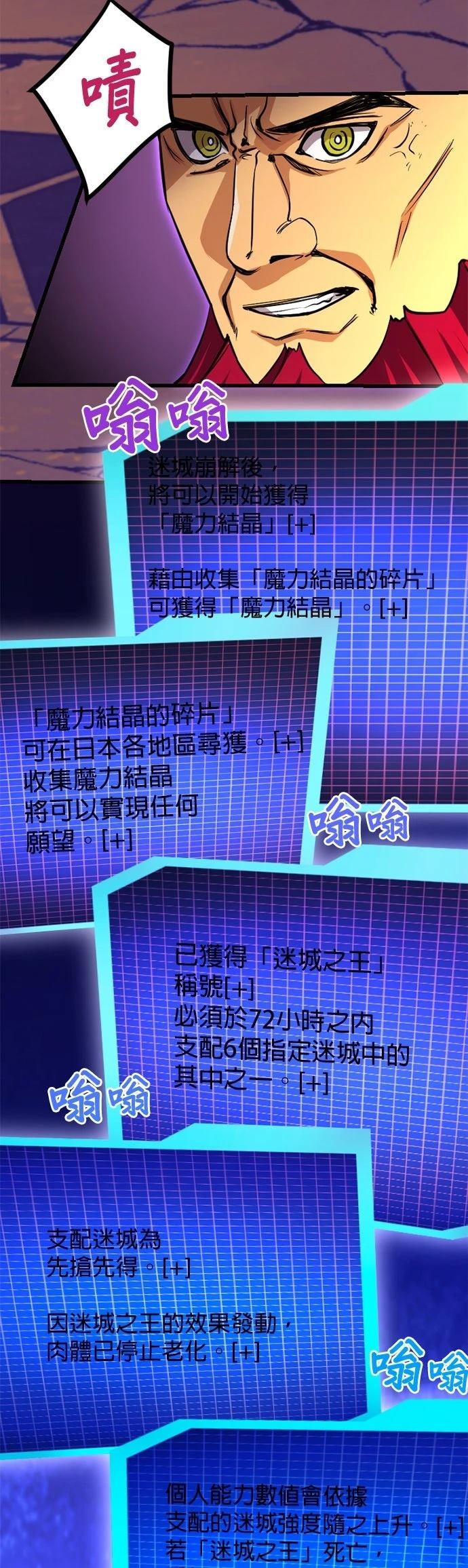 无职最强 第29话 第5页