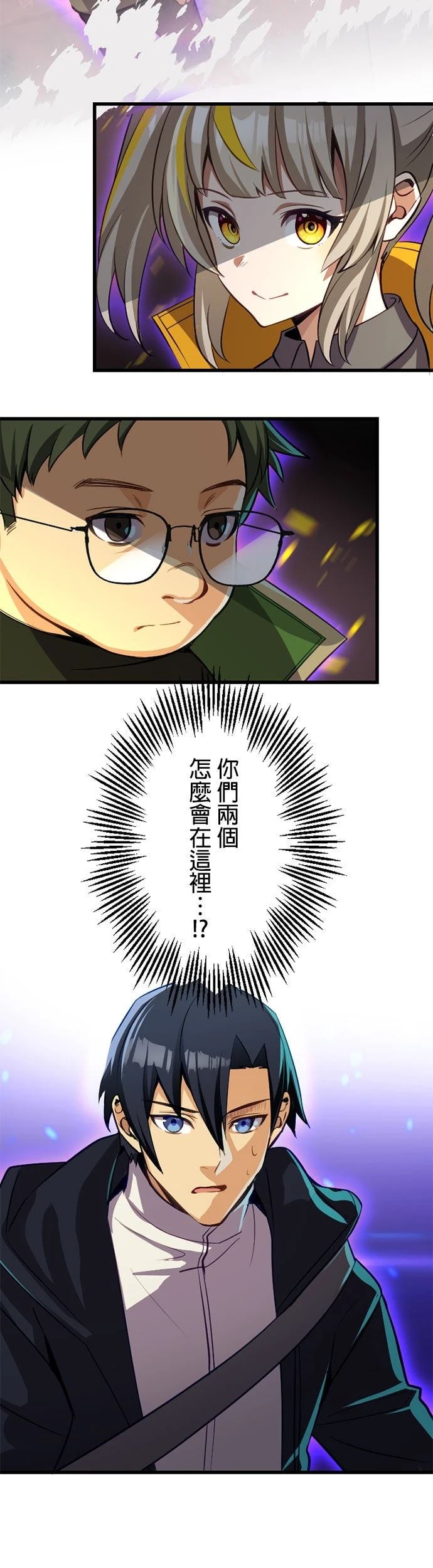 无职最强 第30话 第39页