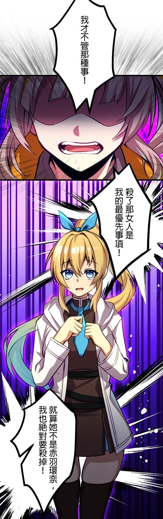无职最强 第31话 第22页
