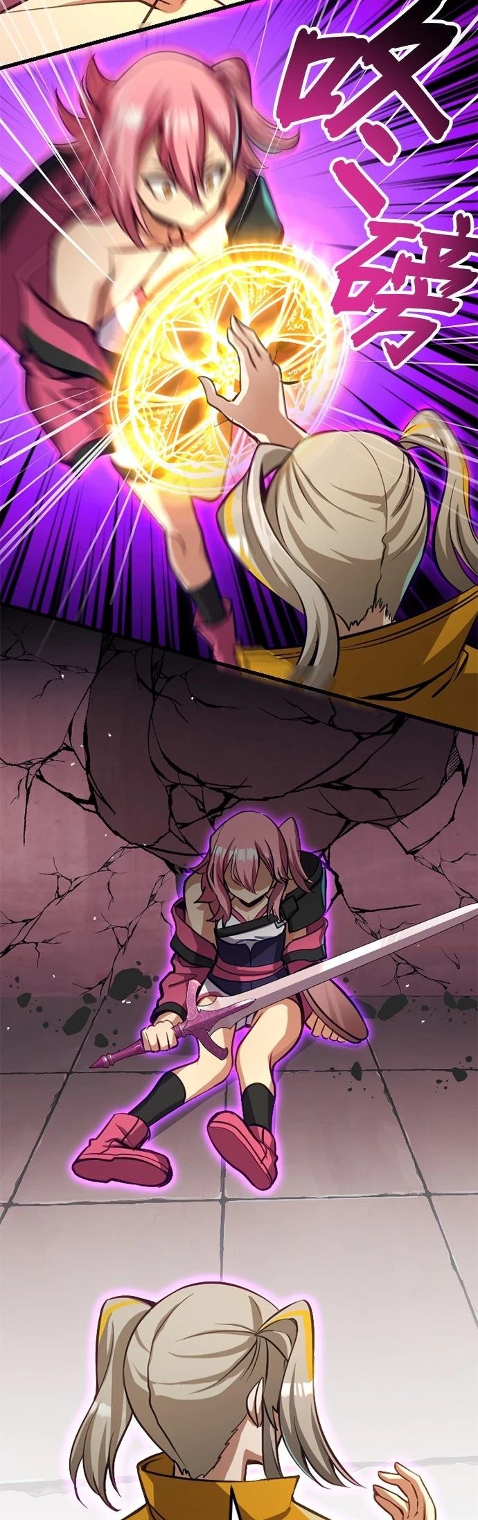 无职最强 第31话 第38页