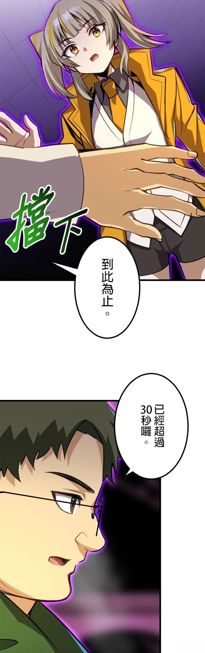 无职最强 第31话 第41页