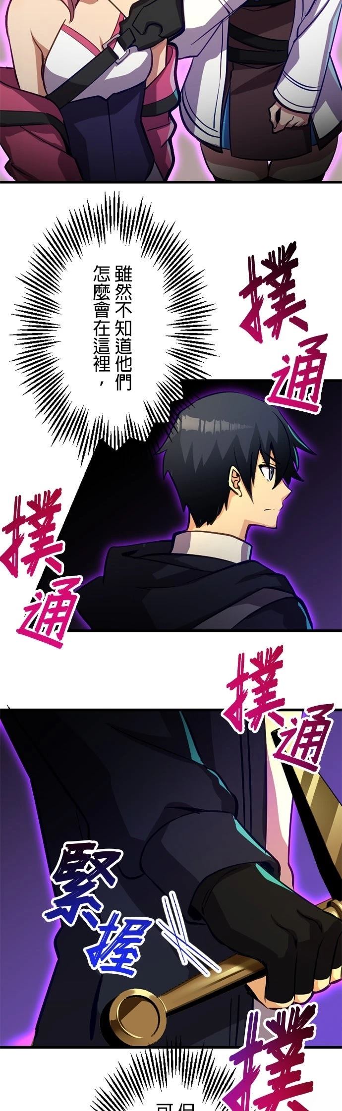 无职最强 第31话 第7页