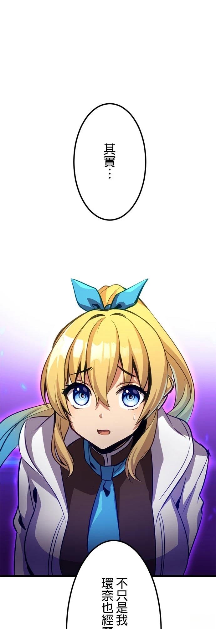 无职最强 第32话 第1页