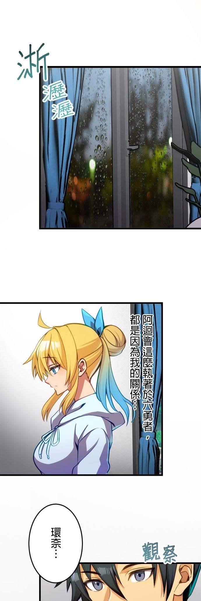无职最强 第32话 第11页