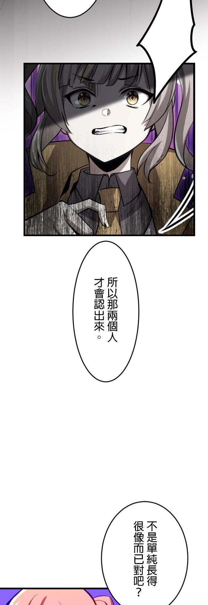 无职最强 第32话 第3页
