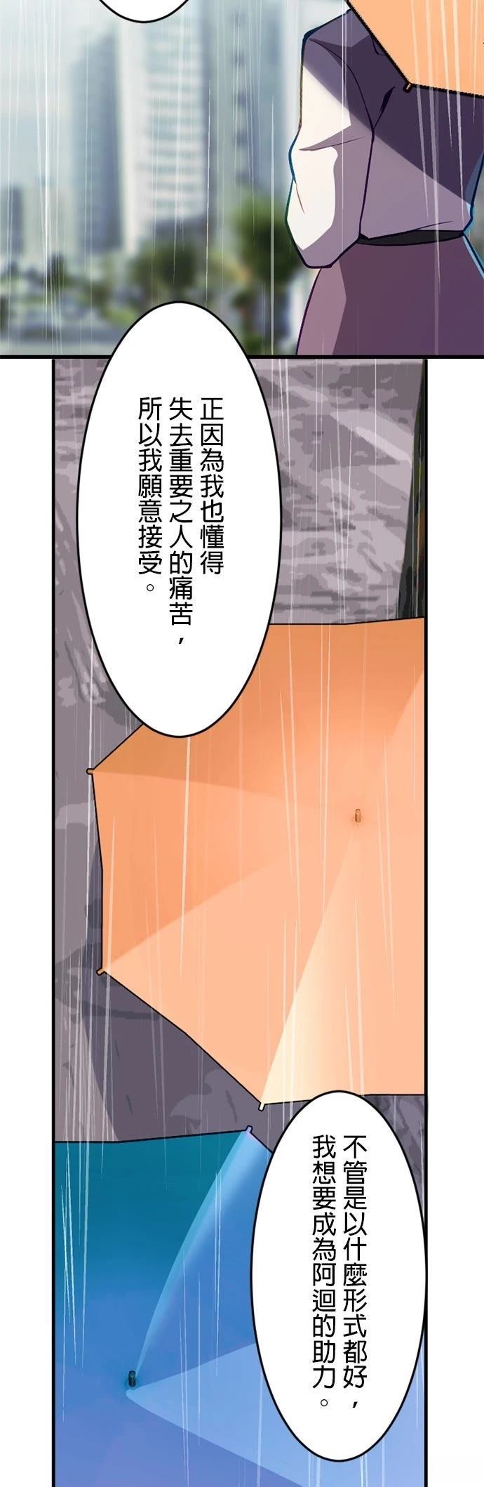 无职最强 第32话 第30页
