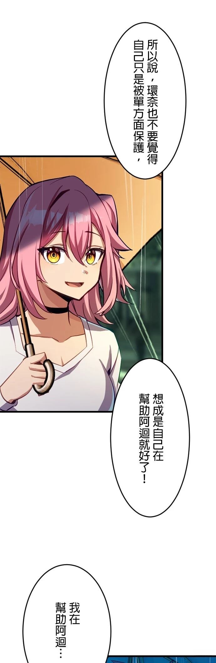 无职最强 第32话 第34页