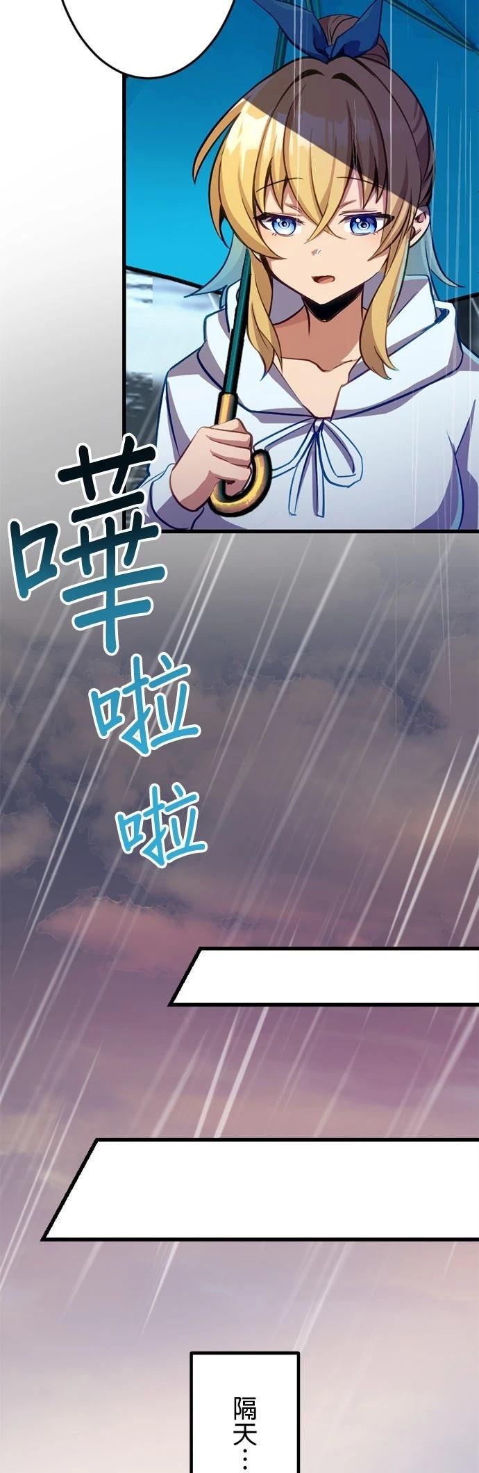 无职最强 第32话 第35页