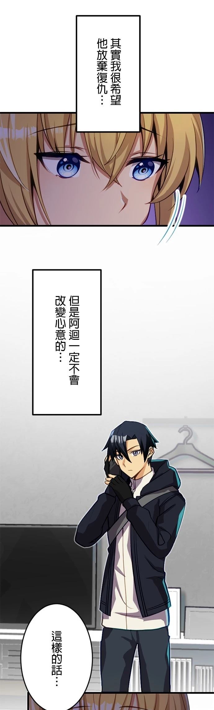 无职最强 第32话 第39页
