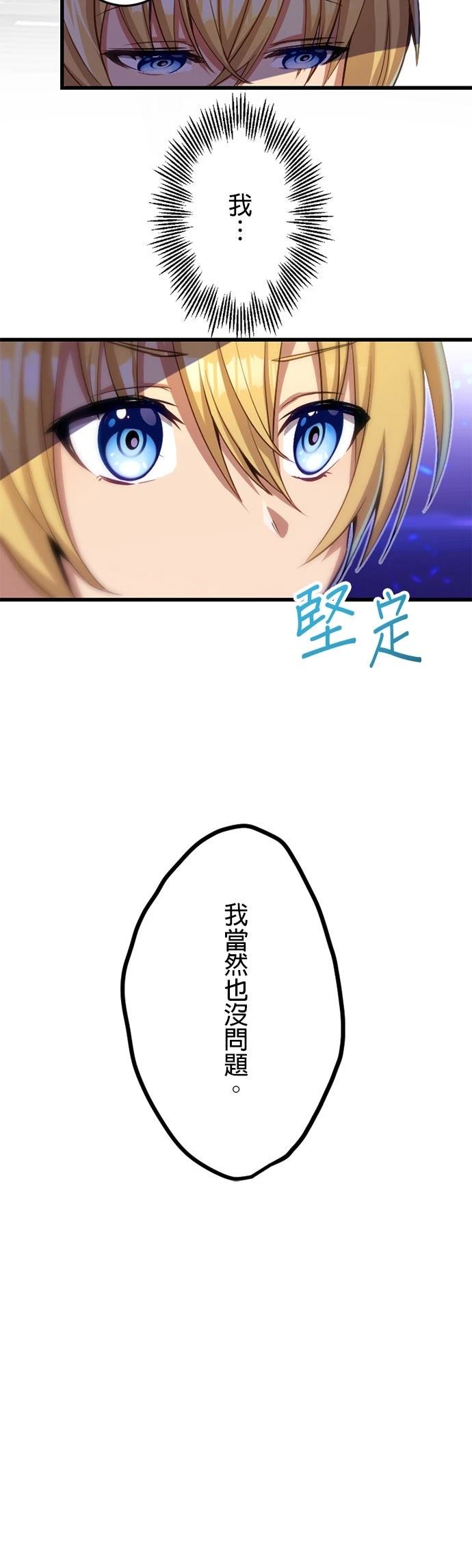 无职最强 第32话 第40页