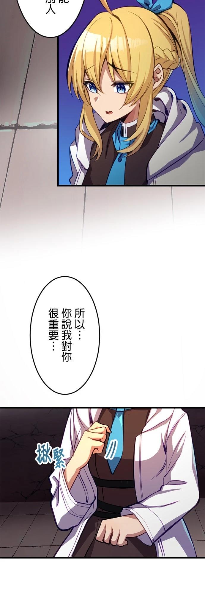 无职最强 第32话 第5页