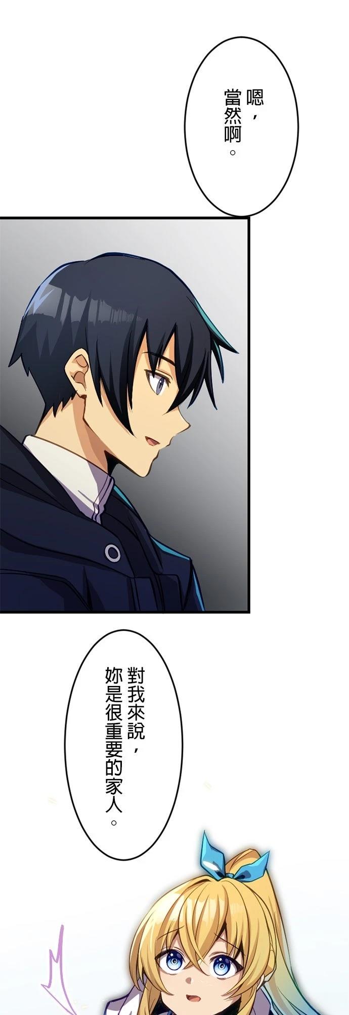 无职最强 第32话 第6页