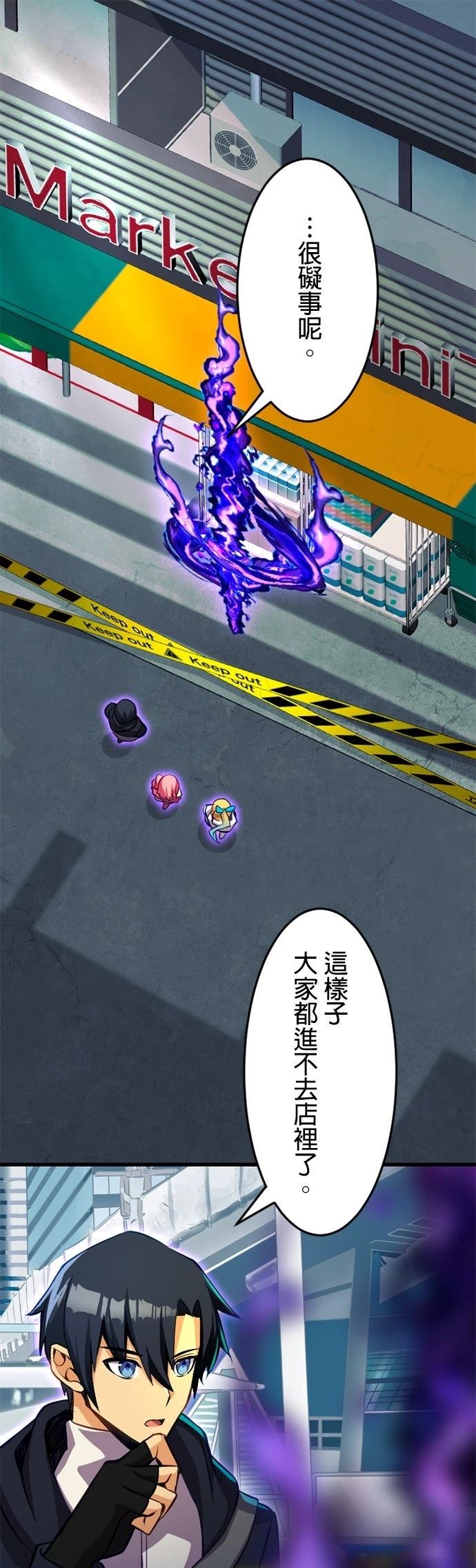 无职最强 第33话 第1页