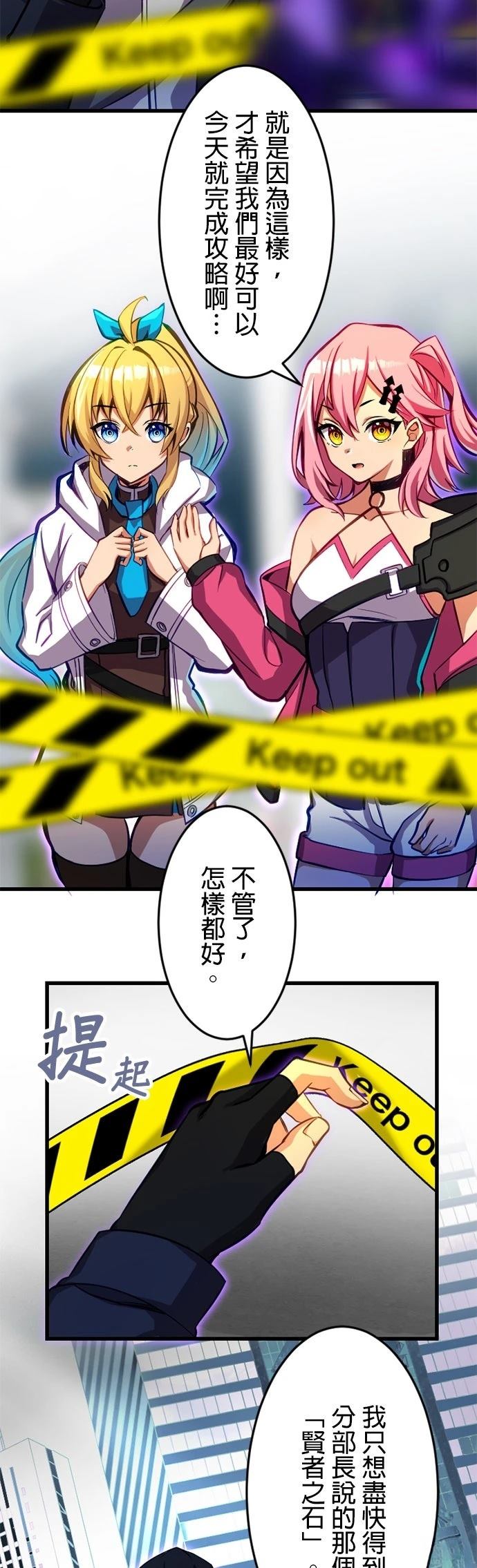 无职最强 第33话 第2页