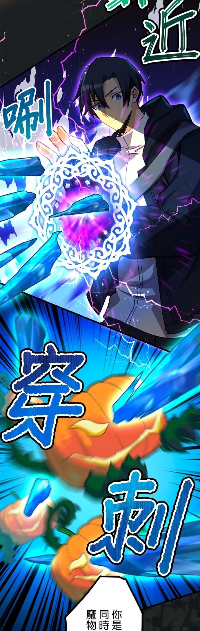 无职最强 第33话 第14页