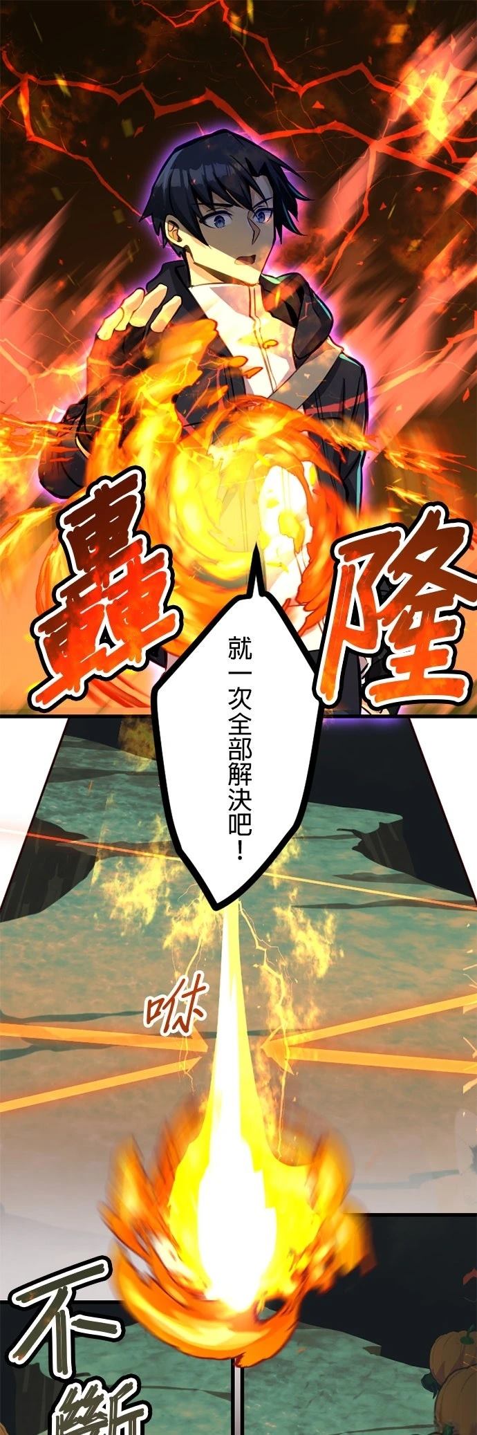 无职最强 第33话 第17页