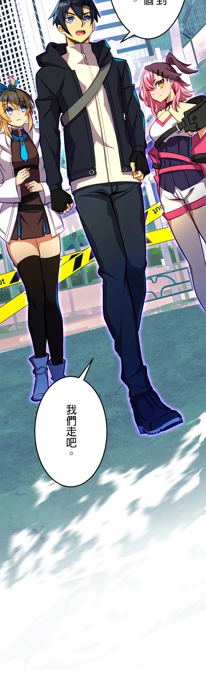 无职最强 第33话 第3页