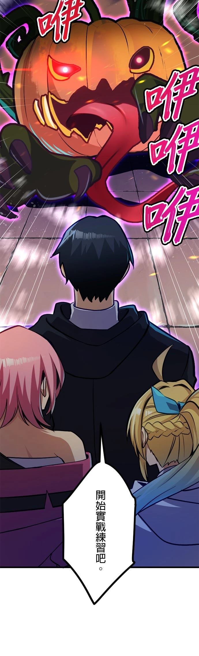 无职最强 第33话 第33页