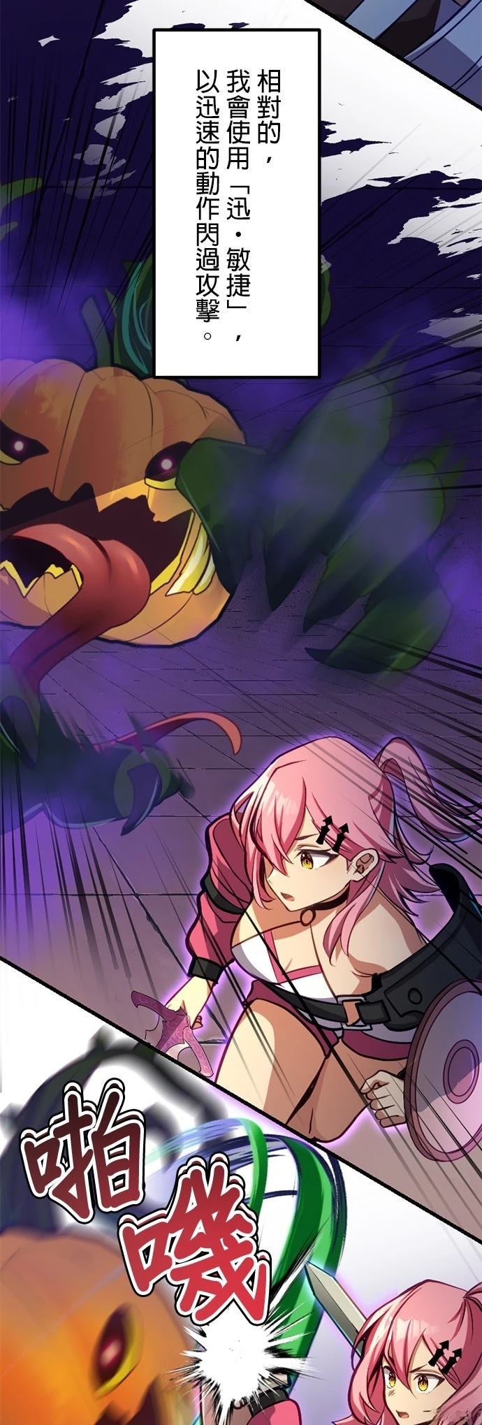 无职最强 第33话 第36页
