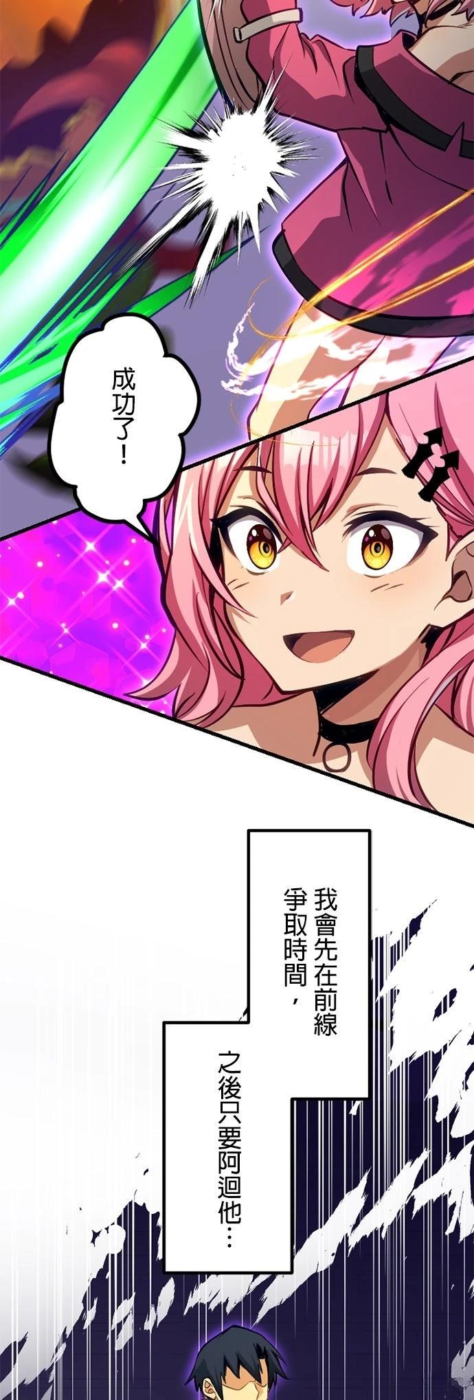 无职最强 第33话 第37页