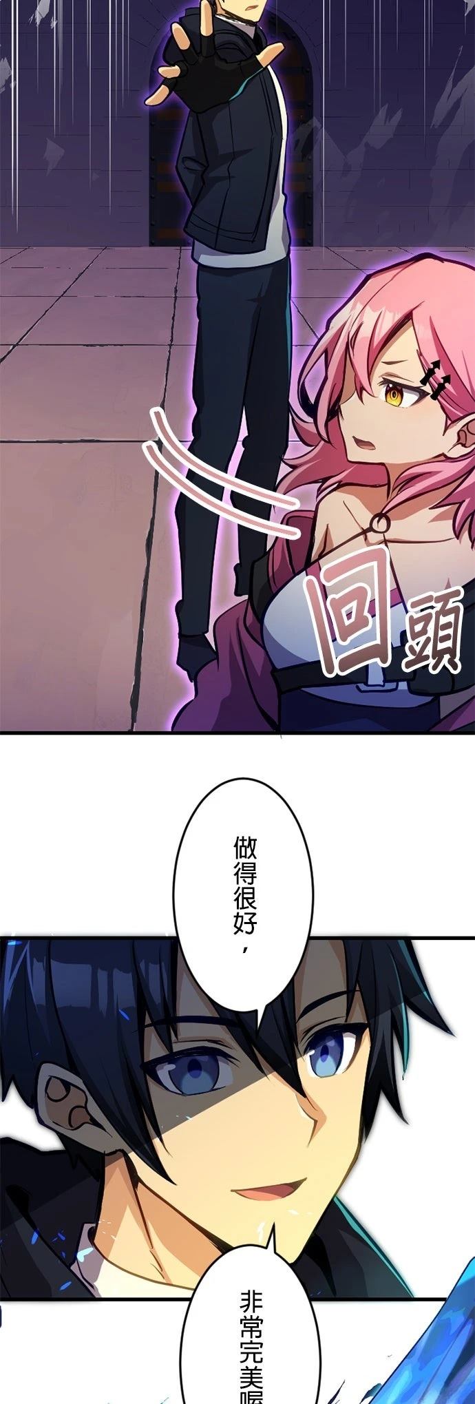 无职最强 第33话 第38页