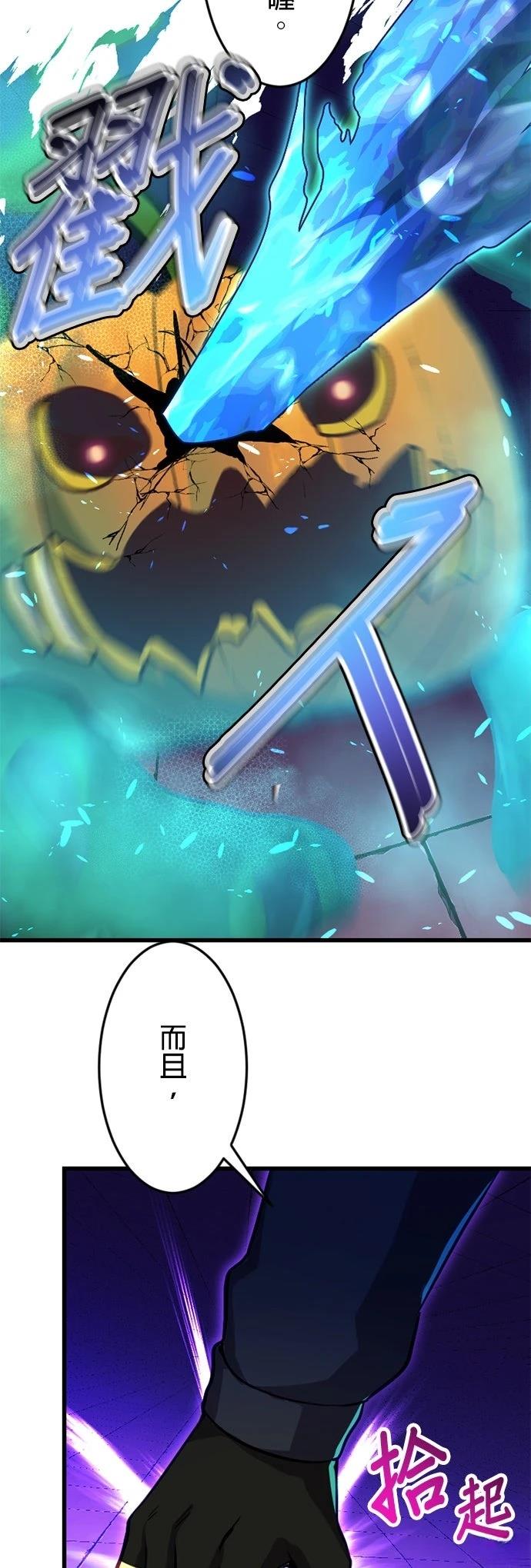 无职最强 第33话 第39页