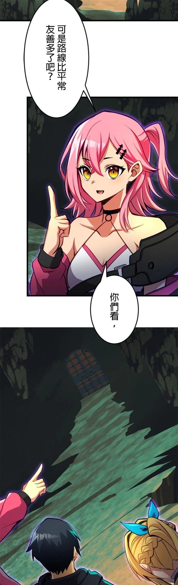无职最强 第33话 第5页