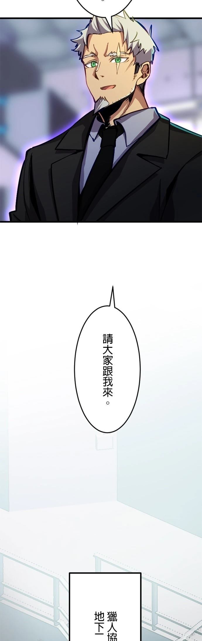 无职最强 第34话 第15页