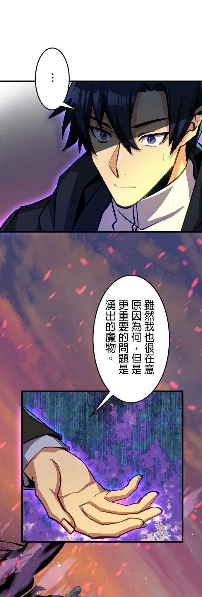 无职最强 第34话 第35页