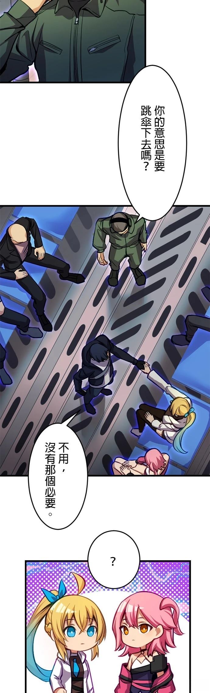 无职最强 第35话 第11页
