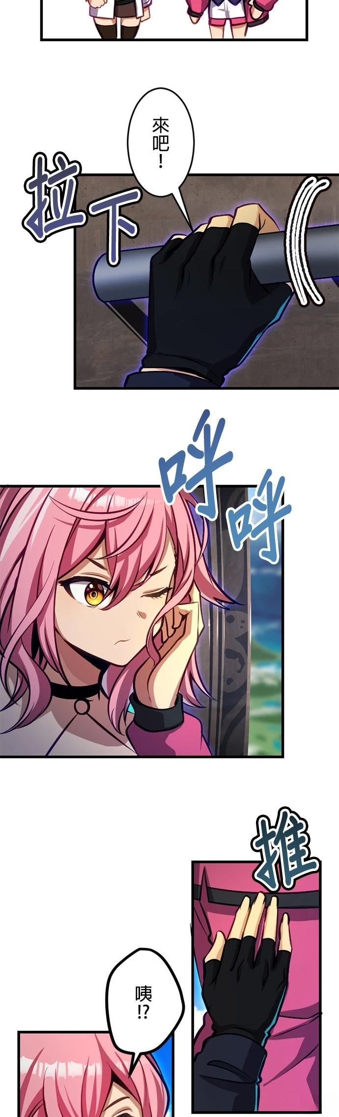 无职最强 第35话 第12页