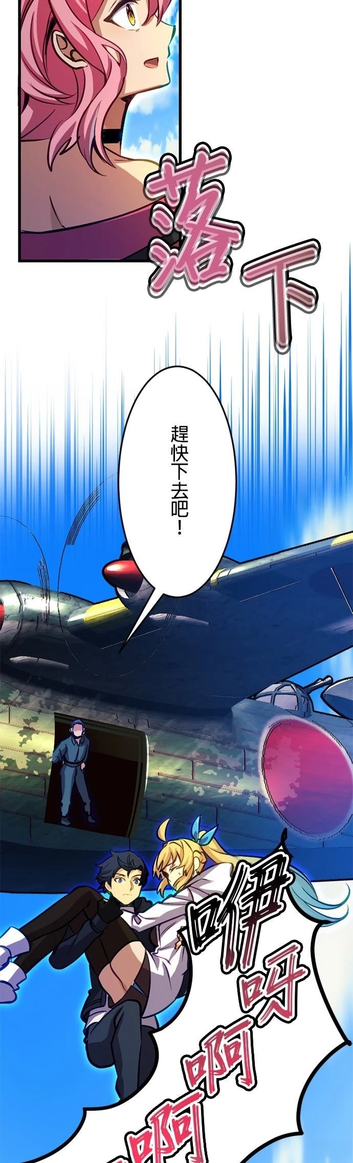 无职最强 第35话 第13页