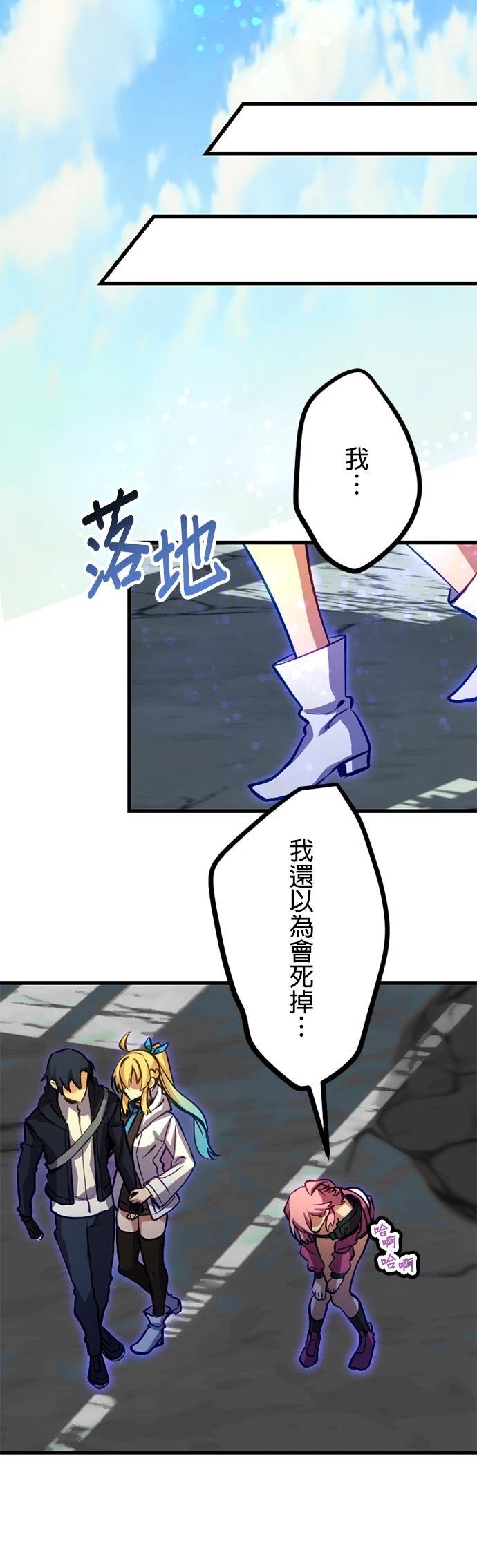 无职最强 第35话 第16页