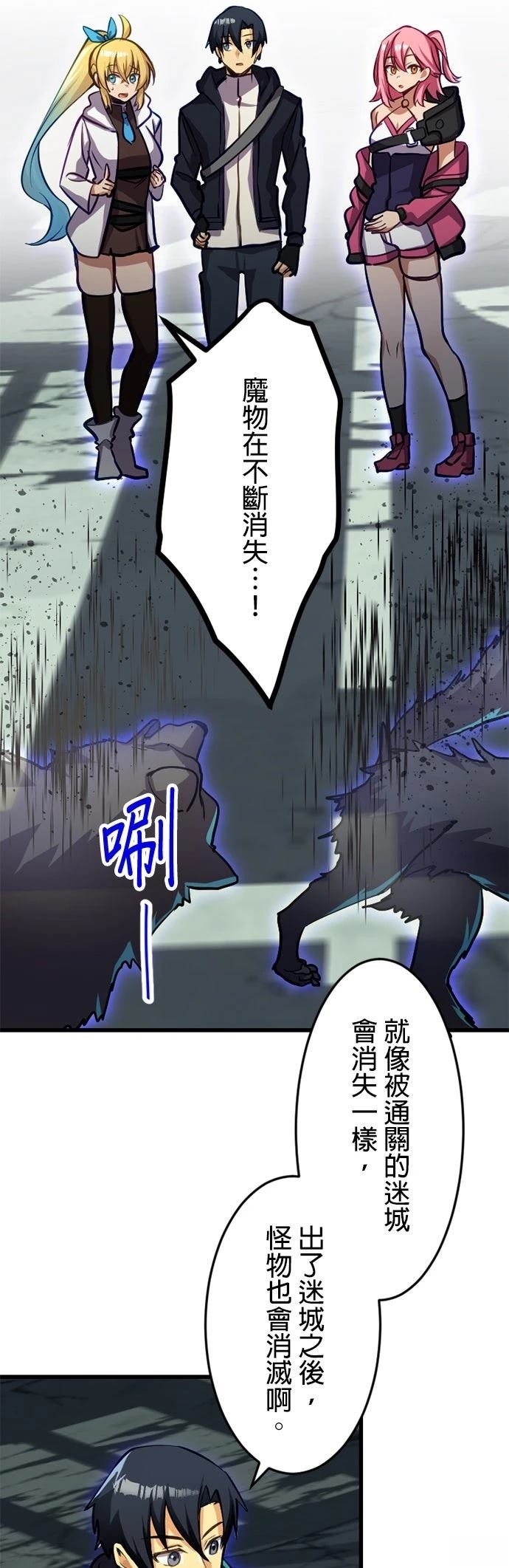 无职最强 第35话 第22页