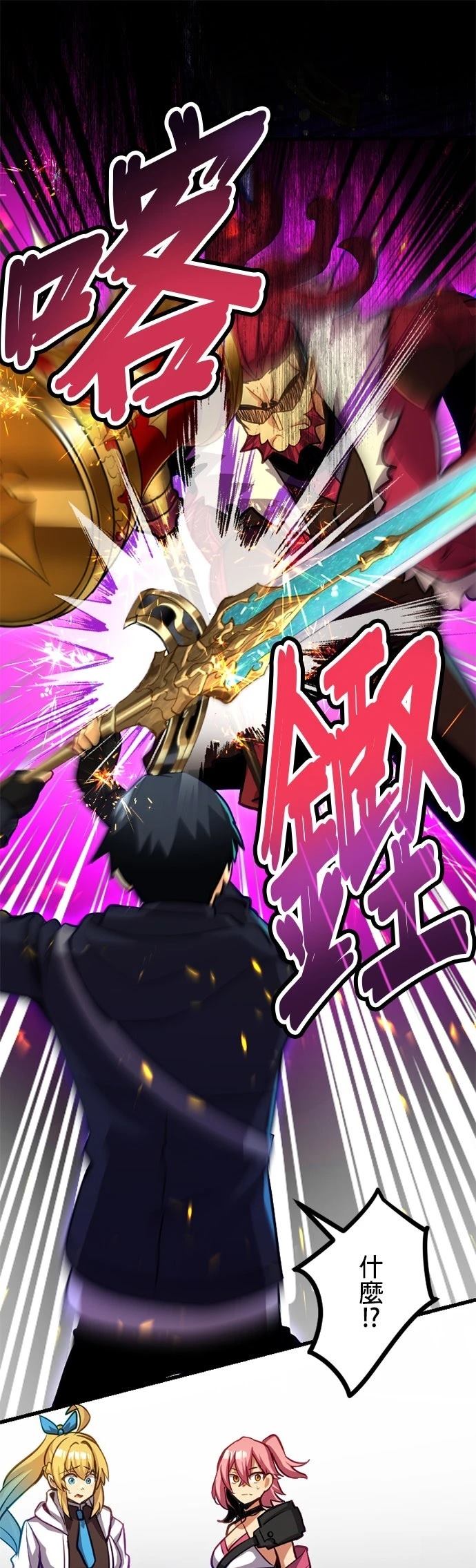 无职最强 第36话 第1页