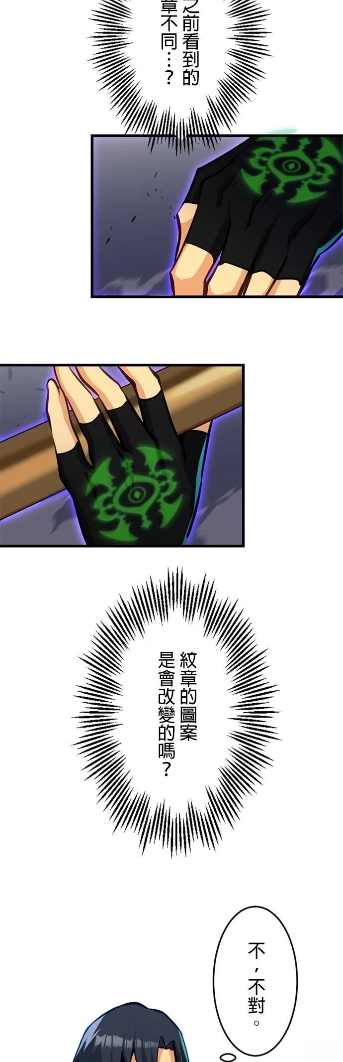 无职最强 第36话 第26页