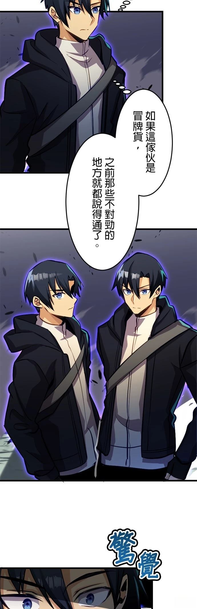 无职最强 第36话 第27页