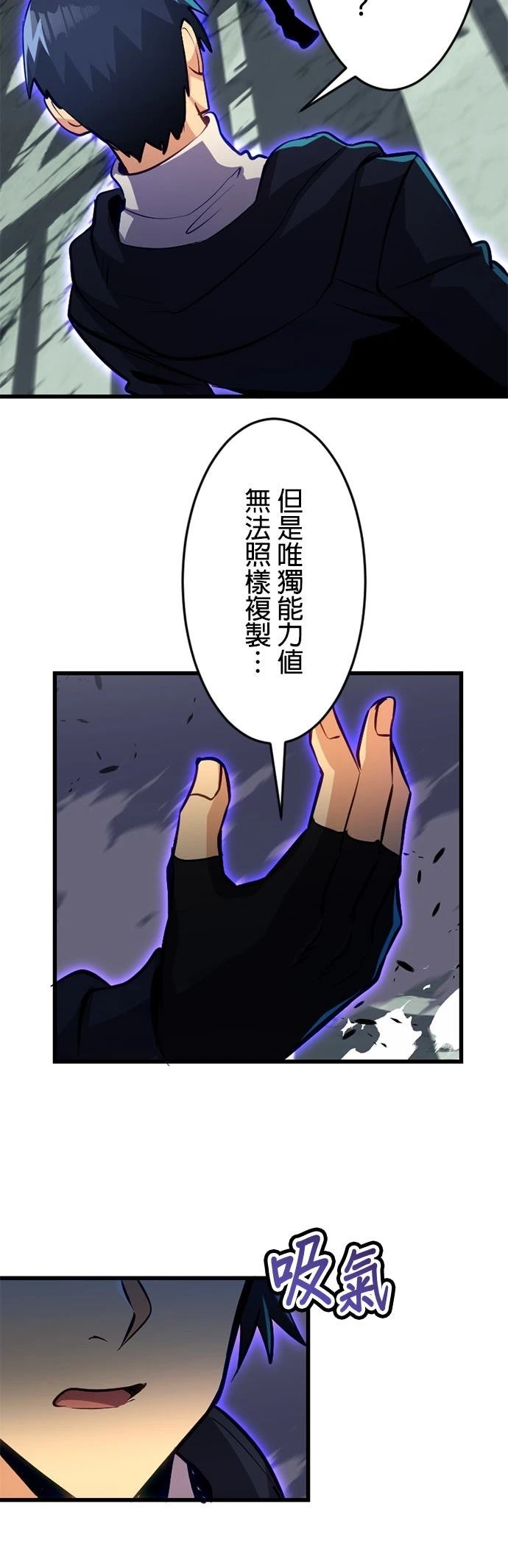 无职最强 第36话 第30页
