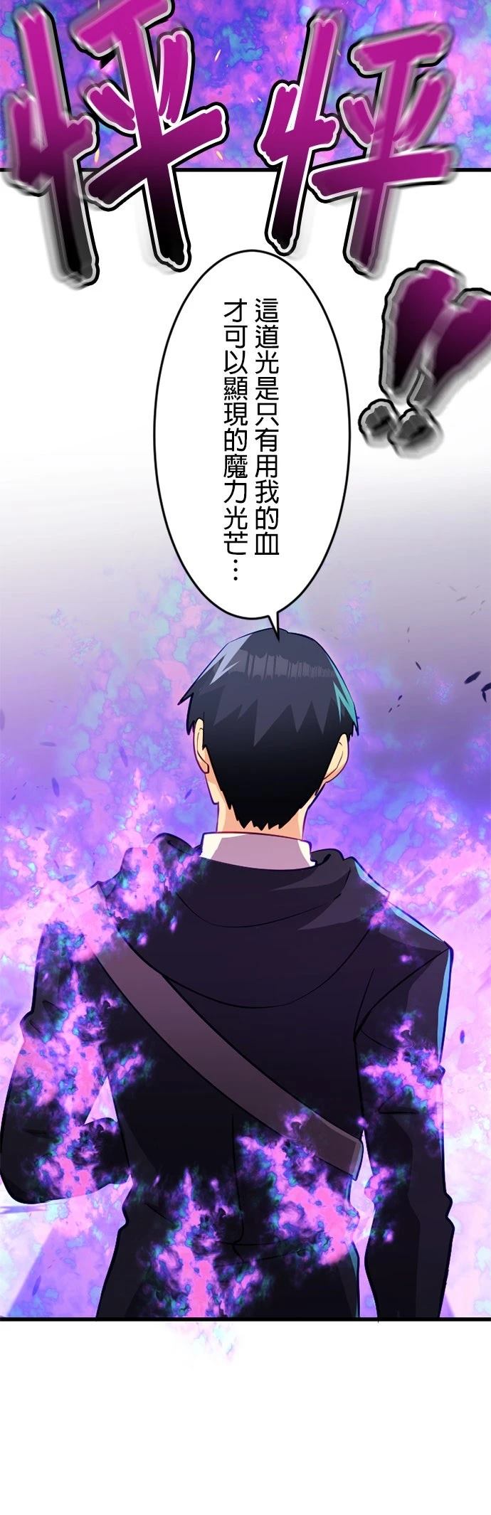 无职最强 第36话 第32页