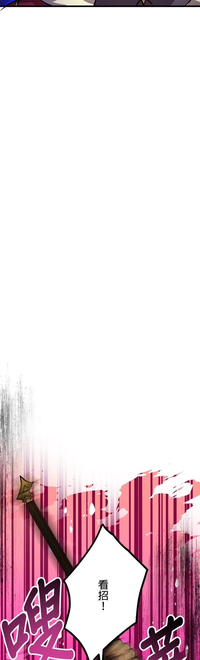 无职最强 第36话 第6页
