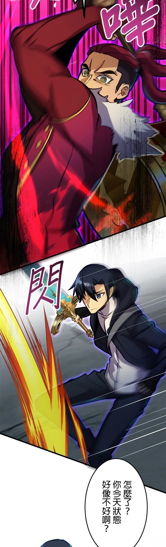 无职最强 第36话 第7页