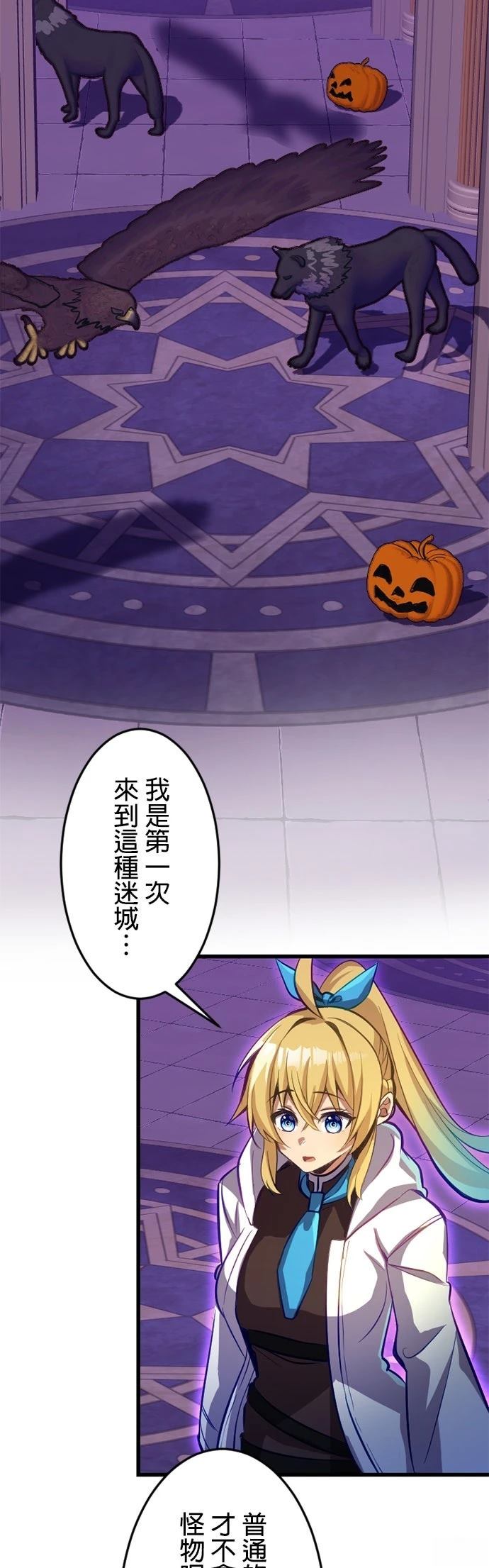 无职最强 第37话 第16页