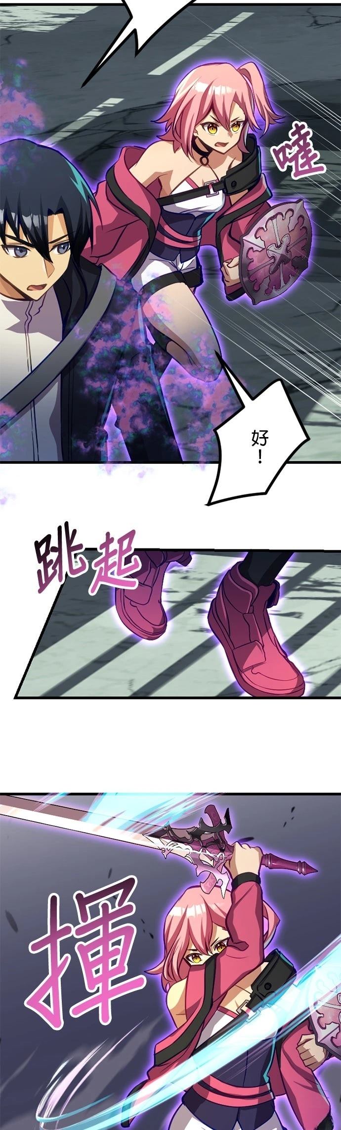 无职最强 第37话 第3页