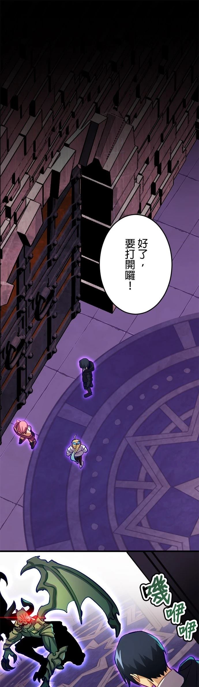 无职最强 第37话 第26页